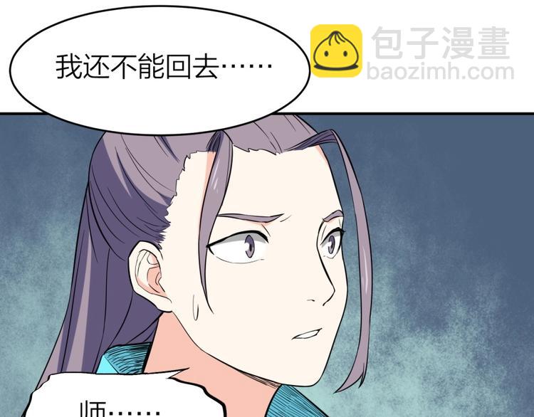 第28话 跟我走24