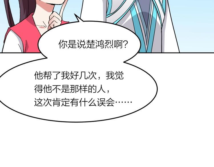 第13话 在乎之人53