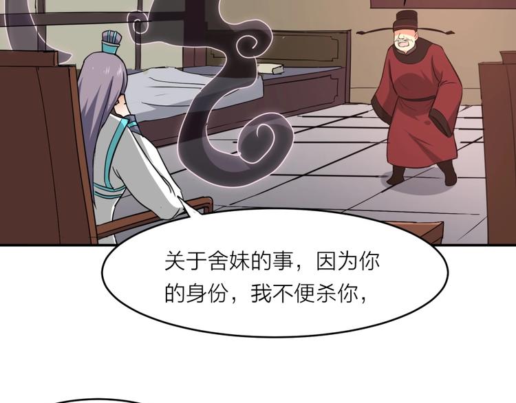 第10话 不可告人的秘密106