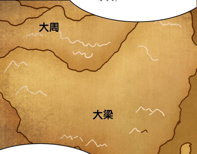 第19话 我来了充电宝58