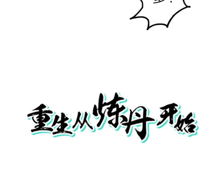 第33话 回忆3