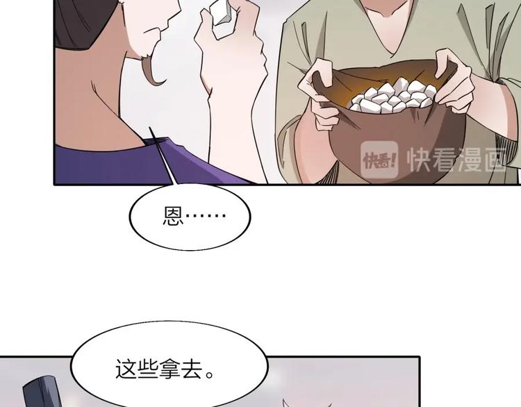 第34话 自食其果66