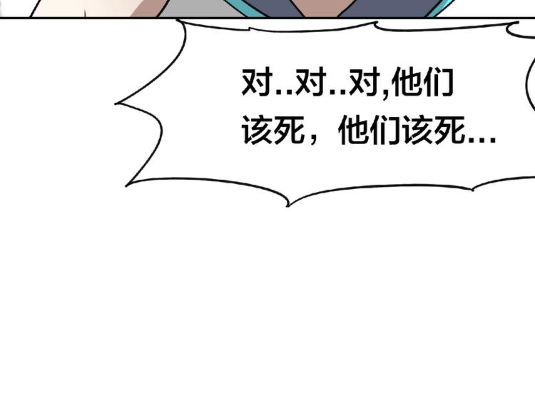 第10话 不可告人的秘密98