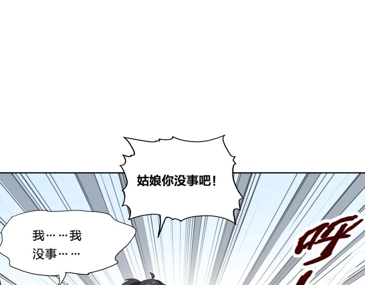 第3话 爱情的马车说翻就翻73