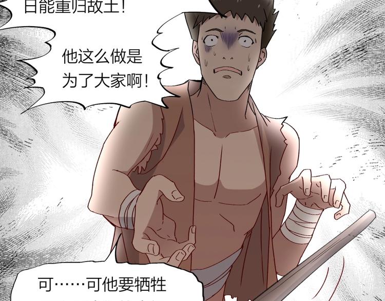 第32话 悲剧的牵手10