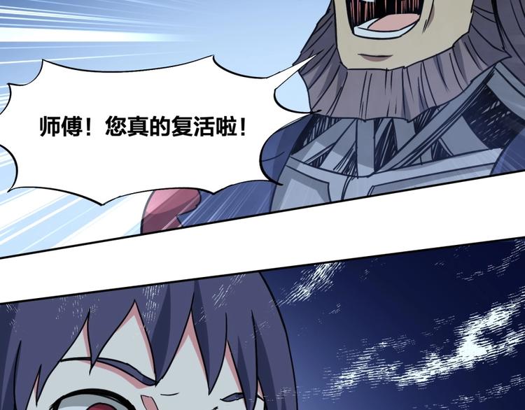 第16话 弑师之罪118