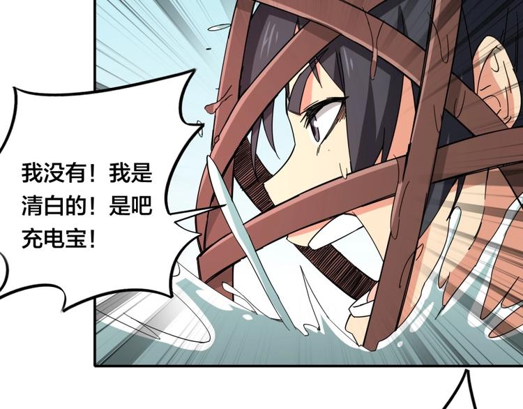第30话 浸猪笼69