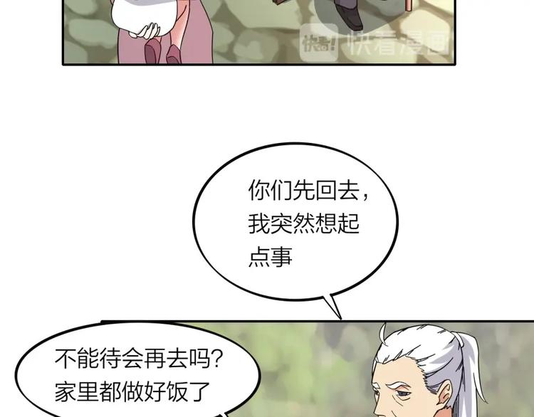 第38话 战胜自己24