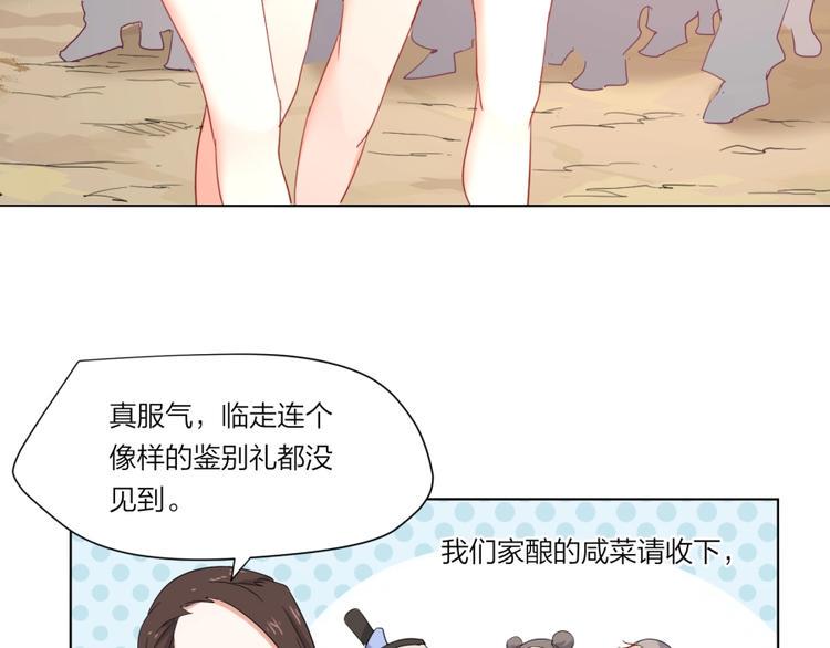 第1话 炼丹奴隶62
