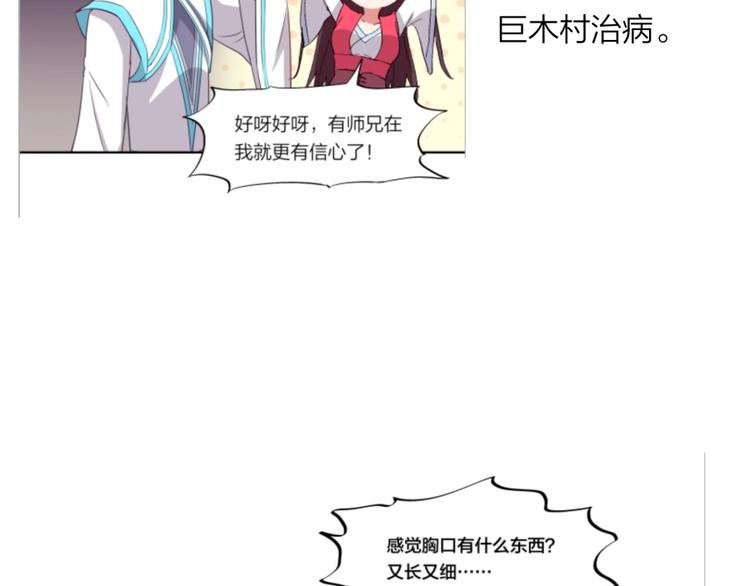 第14话 觉醒的预兆1