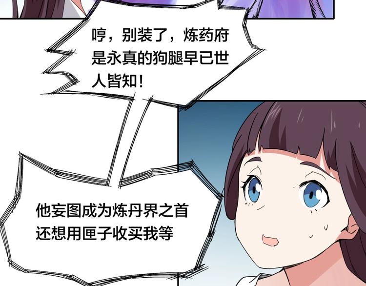 第36话 陷入梦境30