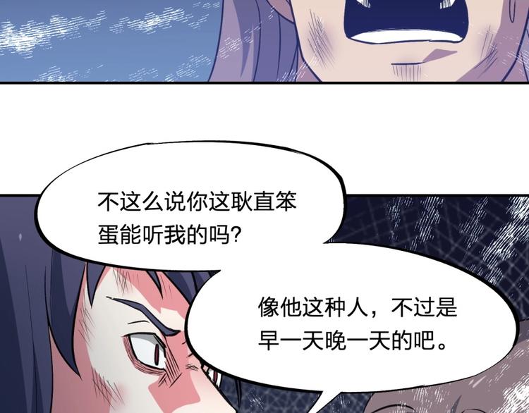 第16话 弑师之罪44