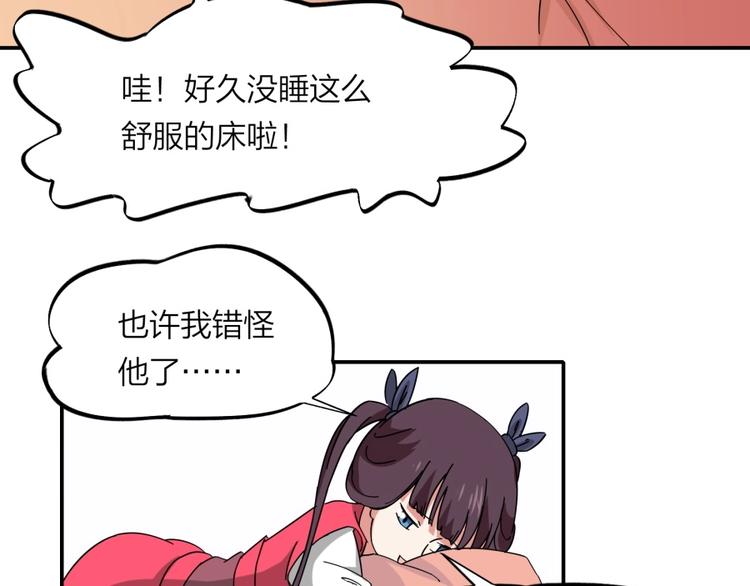 第29话 充电攻略56