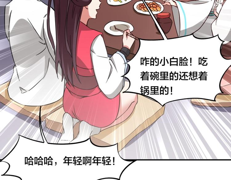 第23话 炼丹天才的梦想17