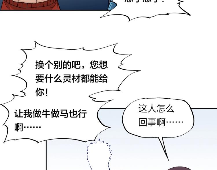 第35话 醉生梦死37