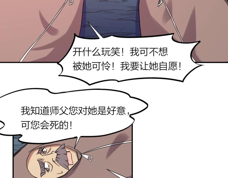 第29话 充电攻略80