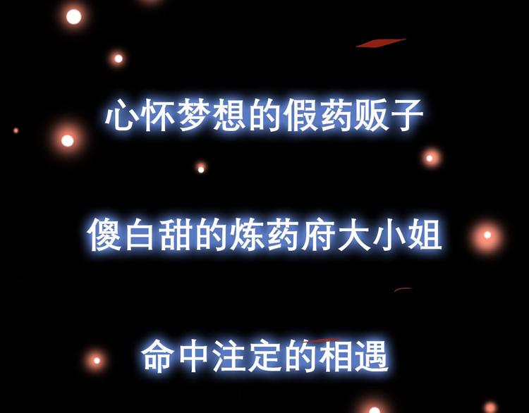 《重生从炼丹开始》即将上线2