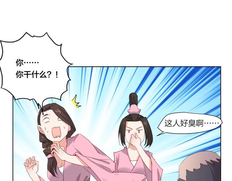 第1话 炼丹奴隶74