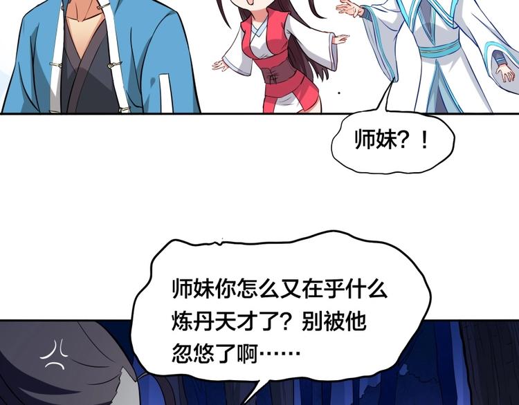 第24话 臭弟弟给我死！11