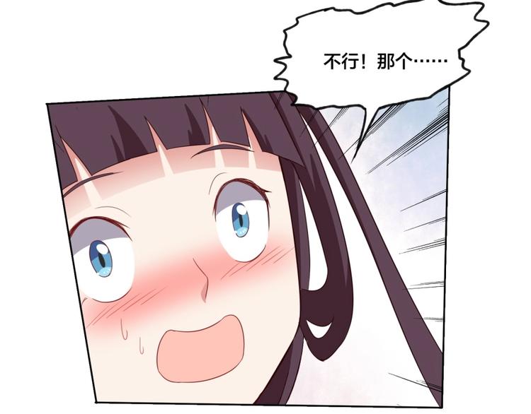 第3话 爱情的马车说翻就翻20