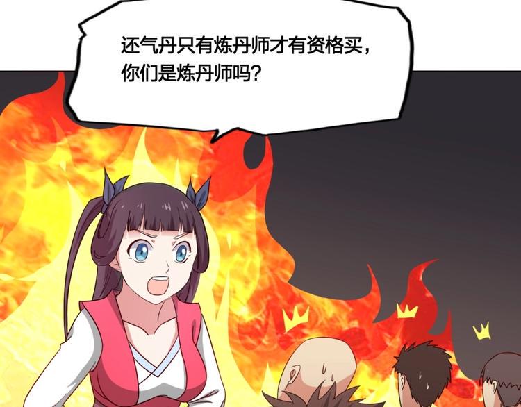 第4话 报告长官我是卧底98