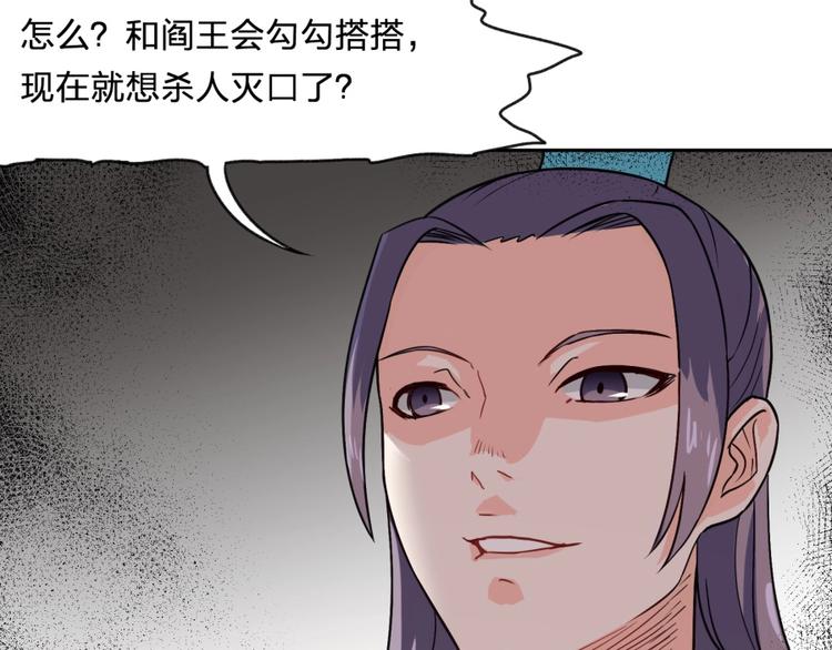 第10话 不可告人的秘密51