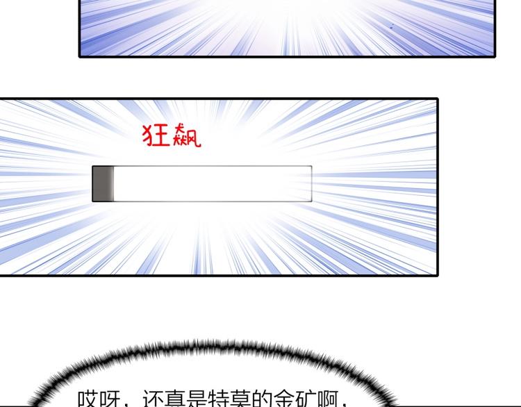 第20话 小丫头你看着很眼熟啊73