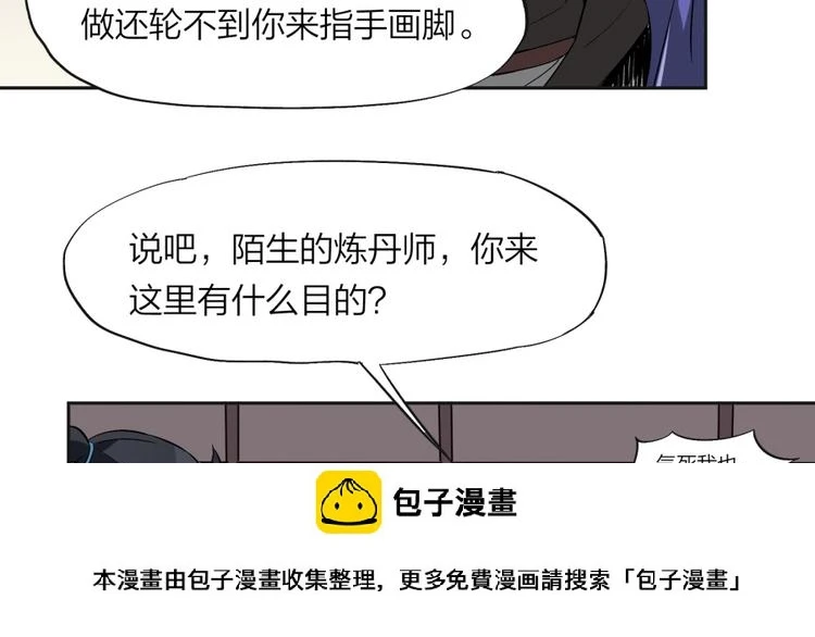 第35话 醉生梦死49
