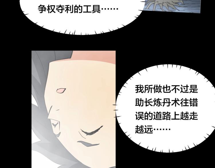 第36话 陷入梦境60