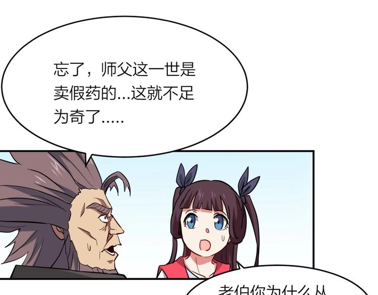 第21话 传销vs营销????88