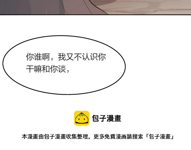 第23话 炼丹天才的梦想99