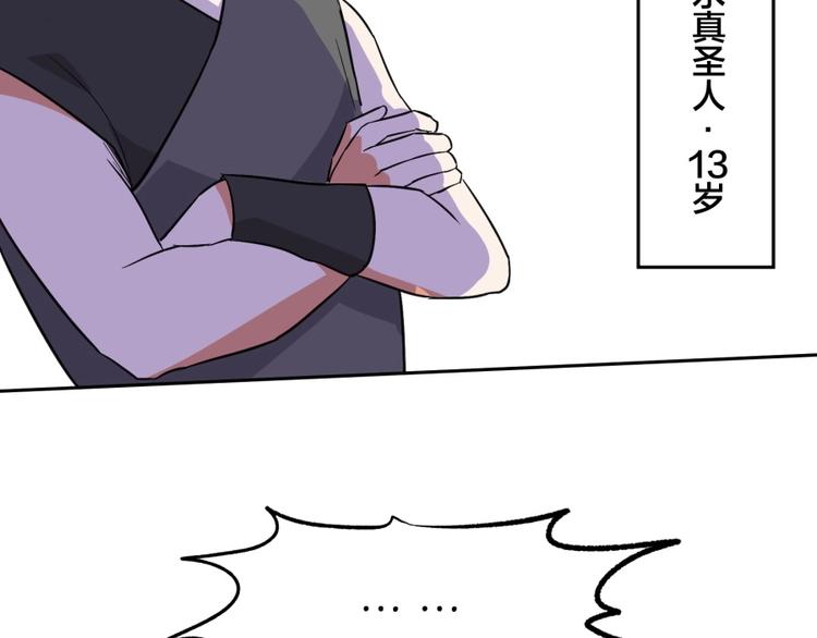 第18话 低劣的升级????️68