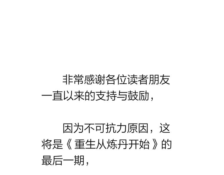 第38话 战胜自己4