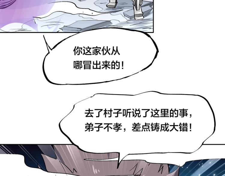 第36话 陷入梦境43