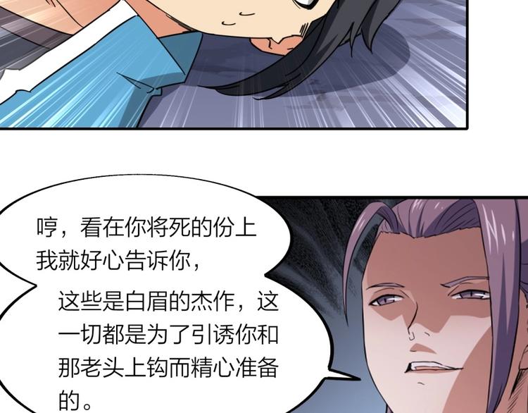 第24话 臭弟弟给我死！91