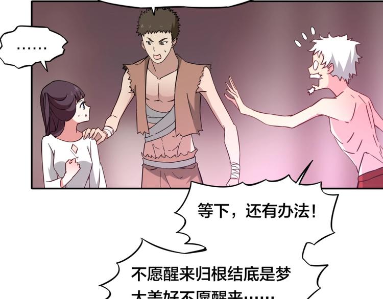 第37话 梦与现实13