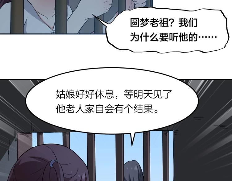 第31话 截囚11