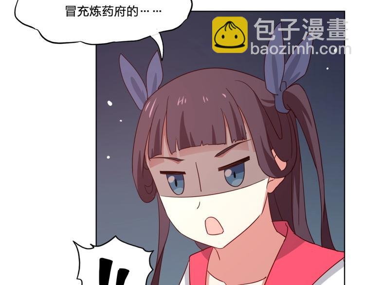 第3话 爱情的马车说翻就翻46