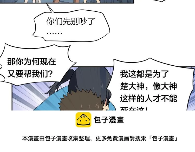 第36话 陷入梦境49