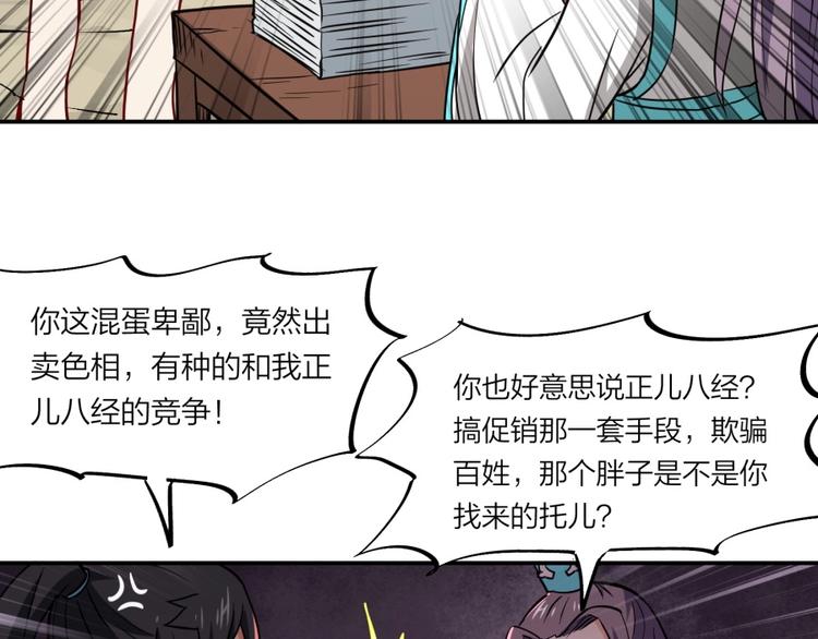 第21话 传销vs营销????93
