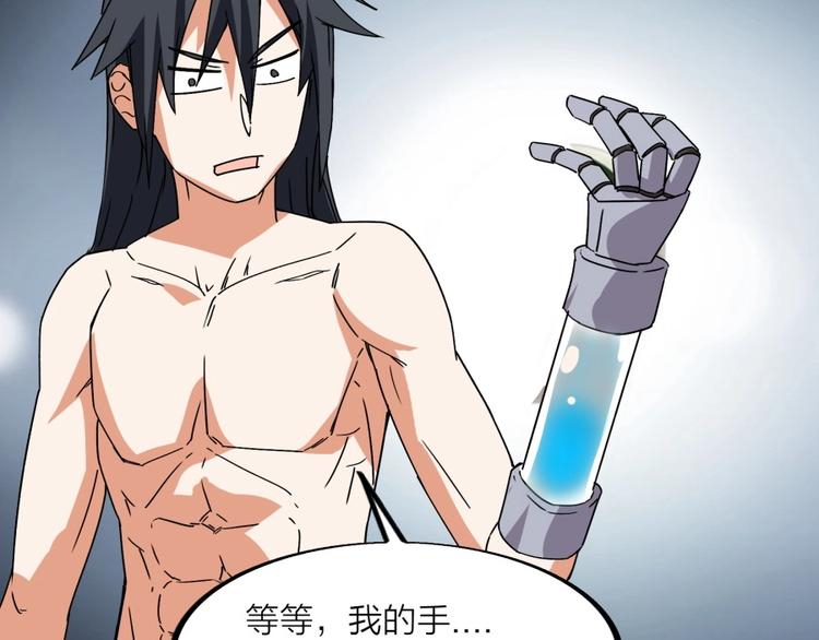 第18话 低劣的升级????️92