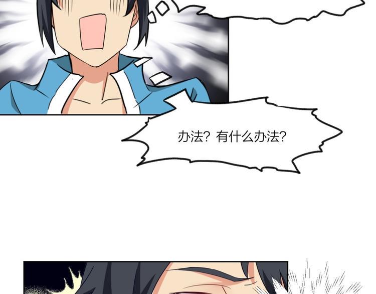 第3话 爱情的马车说翻就翻5