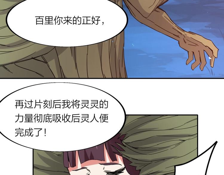 第25话 力量与牺牲82