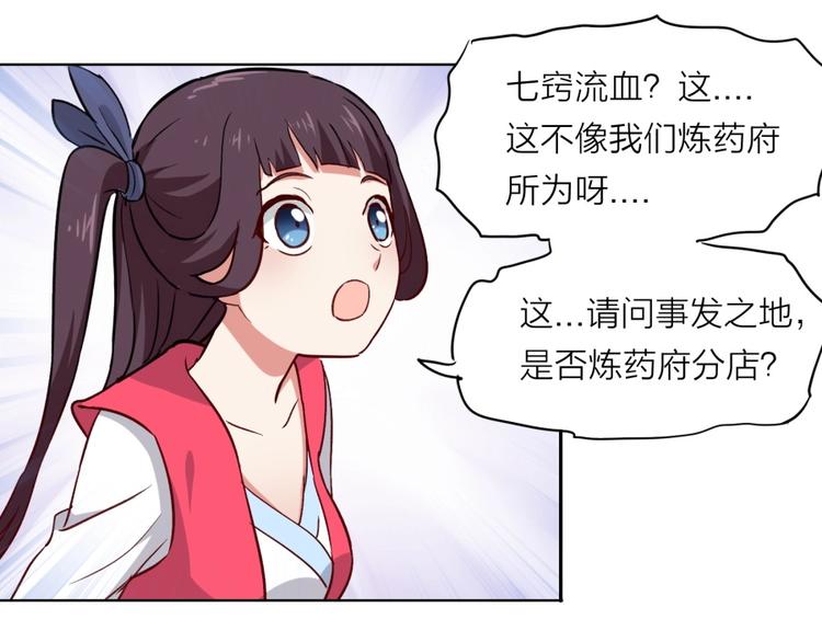 第10话 不可告人的秘密12