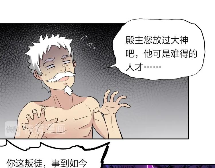 第38话 战胜自己43