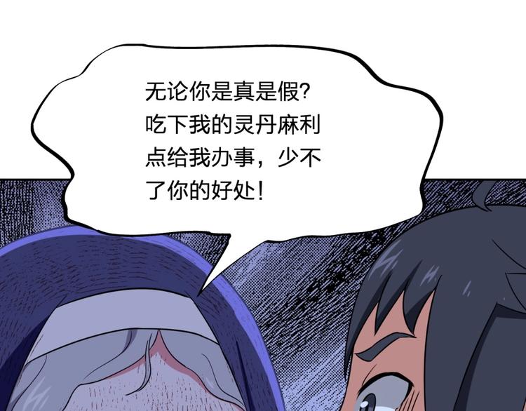 第11话 神秘的血脉42