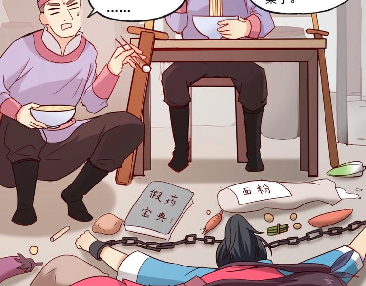第3话 爱情的马车说翻就翻140