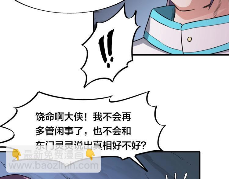 第24话 臭弟弟给我死！92