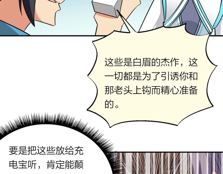 第24话 臭弟弟给我死！103