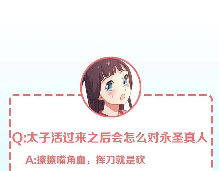 第9话 噩梦般的结局148